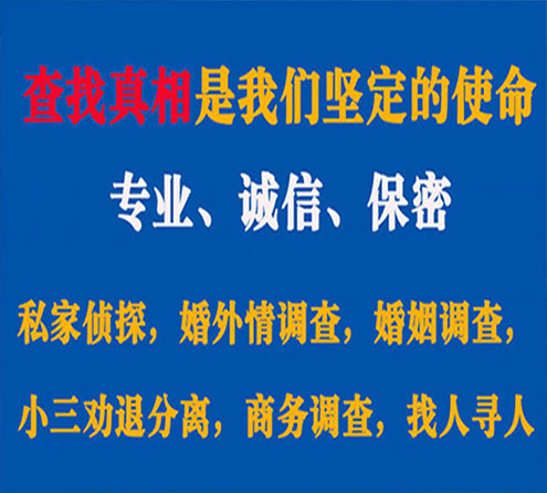 关于青云谱慧探调查事务所